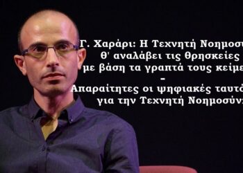Χρήστος Μαντζιάρης: Η Τεχνητή Νοημοσύνη λέει ψέματα και χειραγωγεί! Απίστευτες αποκαλύψεις από τις συζητήσεις στο Νταβός