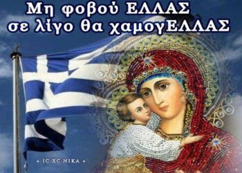 Ο ΘΕΙΟΣ ΦΩΤΙΣΜΟΣ ΔΙΑ ΤΗΝ ΠΡΟ ΤΩΝ ΠΥΛΩΝ ΑΝΑΣΤΑΣΙΝ