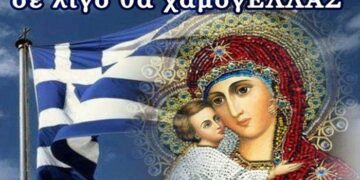 Ο ΘΕΙΟΣ ΦΩΤΙΣΜΟΣ ΔΙΑ ΤΗΝ ΠΡΟ ΤΩΝ ΠΥΛΩΝ ΑΝΑΣΤΑΣΙΝ