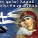Ο ΘΕΙΟΣ ΦΩΤΙΣΜΟΣ ΔΙΑ ΤΗΝ ΠΡΟ ΤΩΝ ΠΥΛΩΝ ΑΝΑΣΤΑΣΙΝ