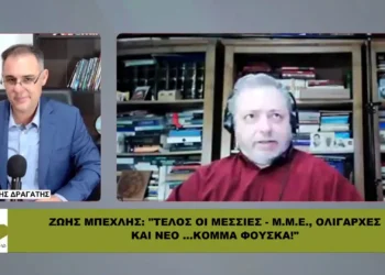 ΖΩΗΣ ΜΠΕΧΛΗΣ: «Η ΒΟΥΛΗ ΔΕΝ ΕΙΝΑΙ ΛΥΣΗ – ΟΙ …ΒΑΡΩΝΟΙ ΤΩΝ Μ.Μ.Ε. ΣΤΗΝΟΥΝ ΚΟΜΜΑΤΑ ΠΙΕΣΗΣ!»