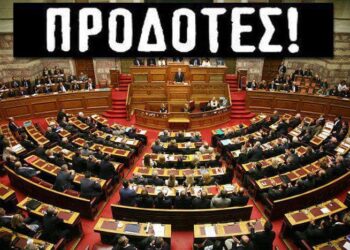Π. Ρέππας: Μεγάλη νίκη του Ελληνισμού… Και ξεμπρόστιασμα των προδοτών