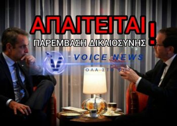 ΒΟΜΒΑ ΑΠΟ ΤΟ ΙΣΡΑΗΛ ΓΙΑ ΕΜΠΛΟΚΗ ΕΤΑΙΡΕΙΑΣ ΔΙΑΔΙΚΤΥΑΚΗΣ ΠΡΟΠΑΓΑΝΔΑΣ ΣΤΙΣ ΕΚΛΟΓΕΣ ΤΟΥ 41% 2023 ΥΠΕΡ ΜΗΤΣΟΤΑΚΗ!