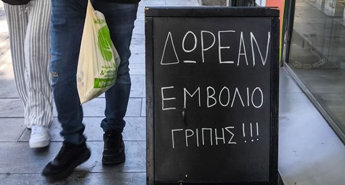 Γρίπη: Τους ανεμβολίαστους «ενοχοποιεί» ο Άδωνις για την έξαρση – Μάσκες στο προσκήνιο