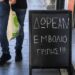 Γρίπη: Τους ανεμβολίαστους «ενοχοποιεί» ο Άδωνις για την έξαρση – Μάσκες στο προσκήνιο