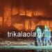Τρεις γυναίκες νεκρές από τη μεγάλη φωτιά στο εργοστάσιο της Βιολάντα στα Τρίκαλα. Η ανακοίνωση της εταιρείας