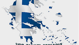 Η Ελλάς στον αστερισμό της λευτεριάς