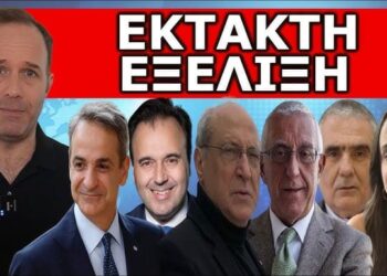 ΑΝΑΤΡΟΠΗ ΓΙΑ ΤΙΣ ΝΕΕΣ ΤΑΥΤΟΤΗΤΕΣ! Οι εκλογές που έρχονται τους τρομάζουν! Δίκη για τον Προσ. Αριθμό!