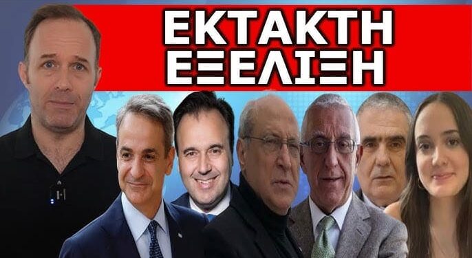 ΑΝΑΤΡΟΠΗ ΓΙΑ ΤΙΣ ΝΕΕΣ ΤΑΥΤΟΤΗΤΕΣ! Οι εκλογές που έρχονται τους τρομάζουν! Δίκη για τον Προσ. Αριθμό!