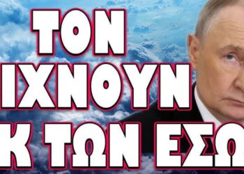 ΤΕΛΕΣΙΓΡΑΦΟ ΑΜΕΣΗΣ ΣΤΡΑΤΙΩΤΙΚΗΣ ΕΚΔΙΚΗΣΗΣ! ΤΟΝ ΡΙΧΝΟΥΝ ΕΚ ΤΩΝ ΕΣΩ