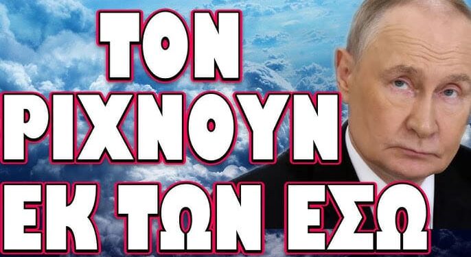 ΤΕΛΕΣΙΓΡΑΦΟ ΑΜΕΣΗΣ ΣΤΡΑΤΙΩΤΙΚΗΣ ΕΚΔΙΚΗΣΗΣ! ΤΟΝ ΡΙΧΝΟΥΝ ΕΚ ΤΩΝ ΕΣΩ