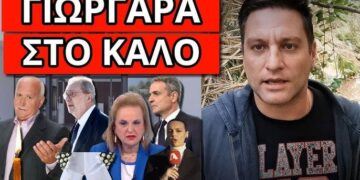 ΣΥΝΕΒΗ στην κηδεία του Γ.Παπαδάκη, δικαιολογία Παγώνη για το ξαφνικό