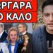 ΣΥΝΕΒΗ στην κηδεία του Γ.Παπαδάκη, δικαιολογία Παγώνη για το ξαφνικό