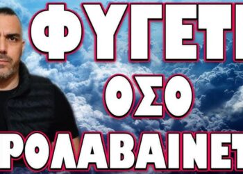 ΔΡΑΜΑΤΙΚΕΣ ΕΞΕΛΙΞΕΙΣ ΙΡΑΝ ΚΙΕΒΟ ΚΑΙ ΕΛΛΑΔΑ! ΦΥΓΕΤΕ ΟΣΟ ΠΡΟΛΑΒΑΙΝΕΤΕ