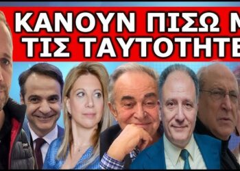 ΝΑ ΕΙΣΑΙ ΠΡΟΕΤΟΙΜΑΣΜΕΝΟΣ – Έρχεται δικαστήριο για τον Προσωπικό Αριθμό! Ακυρώνουν ξαφνικά τα σχέδια