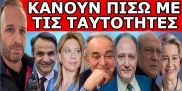 ΝΑ ΕΙΣΑΙ ΠΡΟΕΤΟΙΜΑΣΜΕΝΟΣ – Έρχεται δικαστήριο για τον Προσωπικό Αριθμό! Ακυρώνουν ξαφνικά τα σχέδια