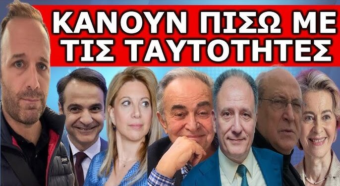 ΝΑ ΕΙΣΑΙ ΠΡΟΕΤΟΙΜΑΣΜΕΝΟΣ – Έρχεται δικαστήριο για τον Προσωπικό Αριθμό! Ακυρώνουν ξαφνικά τα σχέδια