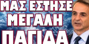 ΜΑΣ ΕΣΤΗΣΕ ΜΕΓΑΛΗ ΠΑΓΙΔΑ! ΤΡΟΜΕΡΗ ΚΛΙΜΑΚΩΣΗ ΜΕ ΕΜΠΛΟΚΗ ΗΠΑ ΚΙΝΑΣ ΡΩΣΙΑΣ !