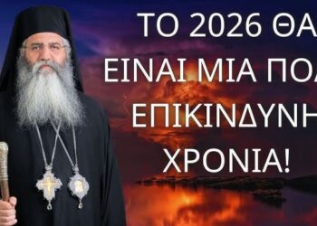 Μπήκαμε σε μια χρονιά πάρα πολύ επικίνδυνη…! Μητροπολίτης Μόρφου Νεόφυτος [ΝΕΟ]