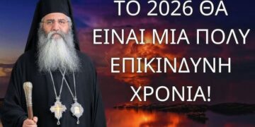 Μπήκαμε σε μια χρονιά πάρα πολύ επικίνδυνη…! Μητροπολίτης Μόρφου Νεόφυτος [ΝΕΟ]