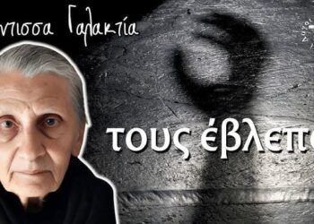 Πώς είναι ο Διάβολος; Όπως τον περιέγραψε η γερόντισσα Γαλακτία…
