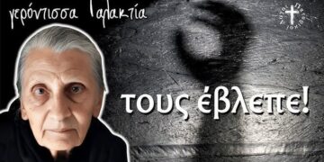 Πώς είναι ο Διάβολος; Όπως τον περιέγραψε η γερόντισσα Γαλακτία…