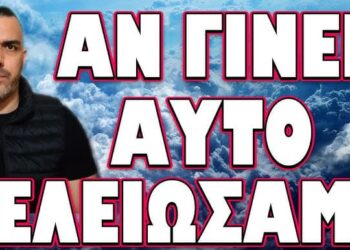 ΡΑΓΔΑΙΕΣ ΕΞΕΛΙΞΕΙΣ ΜΕΣΗ ΑΝΑΤΟΛΗ ΚΑΙ ΓΡΟΙΛΑΝΔΙΑ! ΑΝ ΓΙΝΕΙ ΑΥΤΟ ΤΕΛΕΙΩΣΑΜΕ