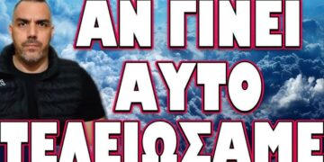 ΡΑΓΔΑΙΕΣ ΕΞΕΛΙΞΕΙΣ ΜΕΣΗ ΑΝΑΤΟΛΗ ΚΑΙ ΓΡΟΙΛΑΝΔΙΑ! ΑΝ ΓΙΝΕΙ ΑΥΤΟ ΤΕΛΕΙΩΣΑΜΕ