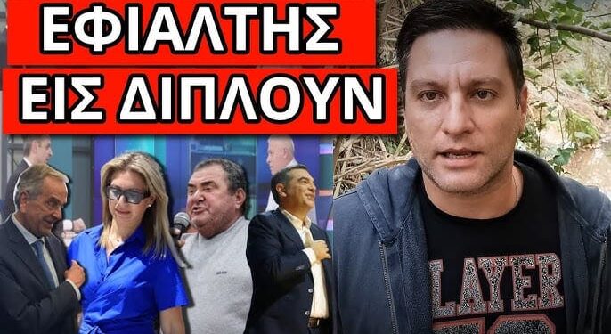 ΤΟ ΠΕΤΑΞΕ ΜΟΥΔΙΑΣΜΕΝΟΣ ο Μητσοτάκης για Καρυστιανού Ανεστίδη και…