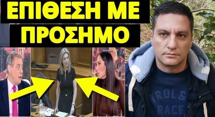 Απευθείας επίθεση του Mega κατά της Καρυστιανού, αυτό τους ενόχλησε