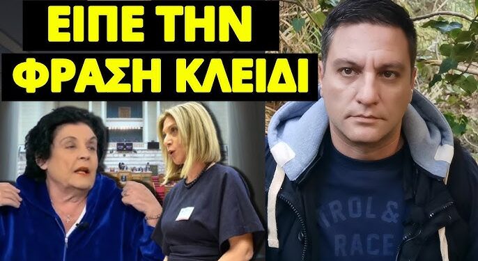 Άκου τι είπε για το κόμμα της Μ.Καρυστιανού η Λ.Κανέλλη.