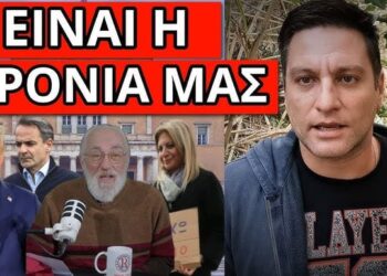 ΕΡΧΕΤΑΙ ΤΟ ΠΟΘΟΥΜΕΝΟ: Αποκάλυψη από τον Έλληνα του Τραμπ με ημερομηνία