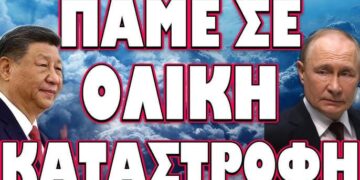 ΠΡΟΤΑΣΗ ΣΟΚ ΑΠΟ ΡΩΣΙΑ ΚΙΝΑ ΠΡΟΣ ΙΡΑΝ! ΠΑΜΕ ΣΕ ΟΛΙΚΗ ΚΑΤΑΣΤΡΟΦΗ