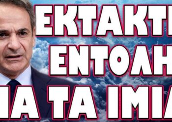 ΕΠΙΣΠΕΥΔΟΥΝ ΤΙΣ ΕΤΟΙΜΑΣΙΕΣ ΟΛΩΝ ΤΩΝ ΚΑΤΑΦΥΓΙΩΝ ! ΚΑΤΙ ΠΕΡΙΜΕΝΟΥΝ !