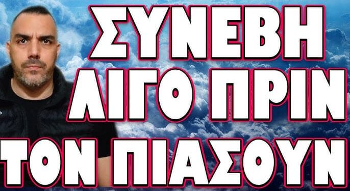 ΣΥΝΕΒΗ ΛΙΓΟ ΠΡΙΝ ΤΟΝ ΠΙΑΣΟΥΝ! ΤΡΕΙΣ ΛΟΓΟΙ ΠΟΥ ΘΑ ΜΕΤΑΝΙΩΣΕΙ ΓΙΑ ΟΣΑ ΕΚΑΝΕ Ο ΑΜΕΡΙΚΑΝΟΣ ΠΡΟΕΔΡΟΣ!