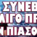 ΣΥΝΕΒΗ ΛΙΓΟ ΠΡΙΝ ΤΟΝ ΠΙΑΣΟΥΝ! ΤΡΕΙΣ ΛΟΓΟΙ ΠΟΥ ΘΑ ΜΕΤΑΝΙΩΣΕΙ ΓΙΑ ΟΣΑ ΕΚΑΝΕ Ο ΑΜΕΡΙΚΑΝΟΣ ΠΡΟΕΔΡΟΣ!