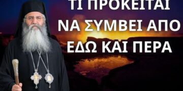 Μόρφου Νεόφυτος: Μετά τη Συρία έρχεται το χάος – Βιολογικός πόλεμος, ξηρασία στην Κύπρο και ο καταποντισμός της Αμερικής (βίντεο)