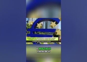 ΤΕΛΟΣ το “EAT THE BUGS” – ΠΤΩΧΕΥΣΗ ΣΗΜΑΝΕΙ ΚΑΤΑΡΡΕΥΣΗ
