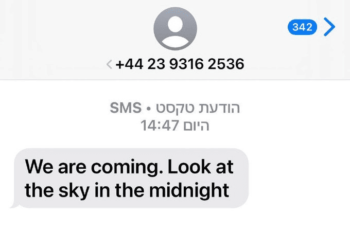 Χιλιάδες Ισραηλινοί έλαβαν στο κινητό το μήνυμα: «Ερχόμαστε, κοιτάξτε τον ουρανό τα μεσάνυχτα».. Άλλον περιμένουν άλλος θα έρθει;