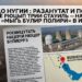 ΚΑΤΑΣΤΡΟΦΗ ΣΤΟΝ ΟΡΙΖΟΝΤΑ: Η Ρωσία ετοιμάζει μαζική εκκένωση Μπουσέρ – Έρχεται το «Τσερνομπίλ της Ερήμου»;