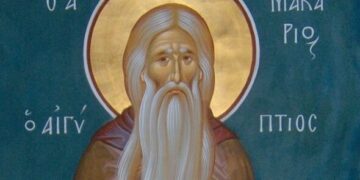 ΑΓΙΟΣ ΜΑΚΑΡΙΟΣ ΑΙΓΥΠΤΙΟΣ: Ο ΜΕΓΑΣ ΑΣΚΗΤΗΣ ΚΑΙ ΘΕΟΛΟΓΟΣ ΤΗΣ ΕΚΚΛΗΣΙΑΣ