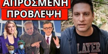 ΣΟΚ ΞΑΦΝΙΚΑ για την Σία Κοσιώνη στην ΜΕΘ – Παραμιλούσε ο Πορτοσάλτε