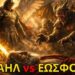 Το Σώμα του Μωυσή: Γιατί ο Μιχαήλ πολέμησε τον Εωσφόρο (Η Αλήθεια)