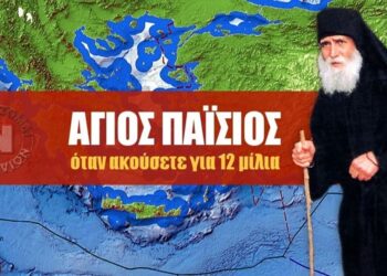 Ο ΤΡΑΜΠ ΚΑΙ Ο ΠΑΪΣΙΟΣ ΤΑΙΡΙΑΖΟΥΝ ΓΑΝΤΙ