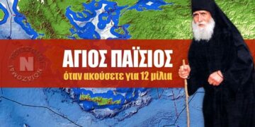 Ο ΤΡΑΜΠ ΚΑΙ Ο ΠΑΪΣΙΟΣ ΤΑΙΡΙΑΖΟΥΝ ΓΑΝΤΙ