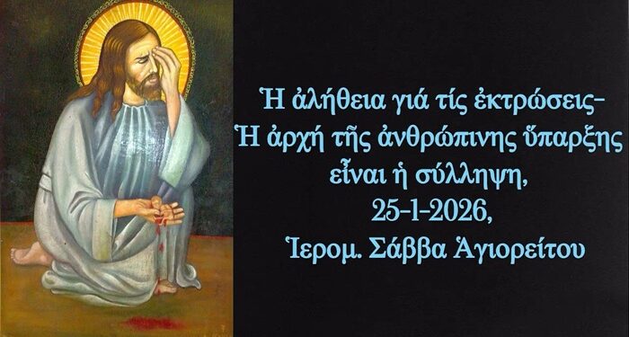 ΣΙΩΠΗ από τους ρασοφόρους για τις εκτρώσεις …