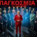 ΠΡΟΣΟΧΗ, ΔΕΝ ΚΡΥΒΟΝΤΑΙ ΠΛΕΟΝ — Ο Ηγέτης της Νέας Παγκόσμιας Τάξης πρόκειται να ΑΝΑΔΥΘΕΙ!