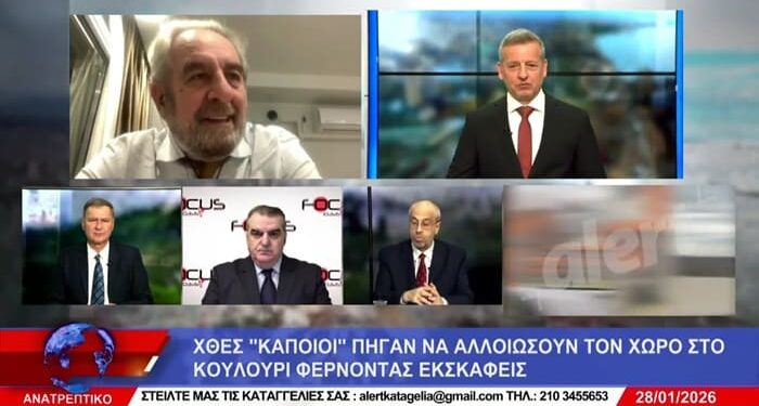 ΤΟ ΧΘΕΣΙΝΟ “ΑΝΑΤΡΕΠΤΙΚΟ ΔΕΛΤΙΟ” ΜΕ ΤΟΝ ΑΝΔΡΕΑ ΠΑΠΑΚΥΡΙΑΚΟΠΟΥΛΟ