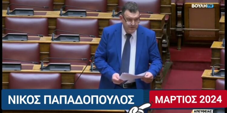 ΝΙΚΟΛΑΟΣ ΠΑΠΑΔΟΠΟΥΛΟΣ: Τον Μάρτιο του 2024, από το βήμα της Βουλή των Ελλήνων, κατέθεσα επίκαιρη ερώτηση και μίλησα για ΑΕΡΟΠΟΡΙΚΑ ΤΕΜΠΗ