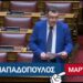 ΝΙΚΟΛΑΟΣ ΠΑΠΑΔΟΠΟΥΛΟΣ: Τον Μάρτιο του 2024, από το βήμα της Βουλή των Ελλήνων, κατέθεσα επίκαιρη ερώτηση και μίλησα για ΑΕΡΟΠΟΡΙΚΑ ΤΕΜΠΗ